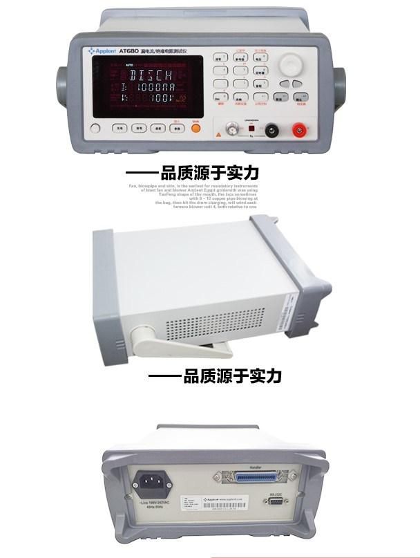 200mA Capacitor Leakage Current Meter At680A