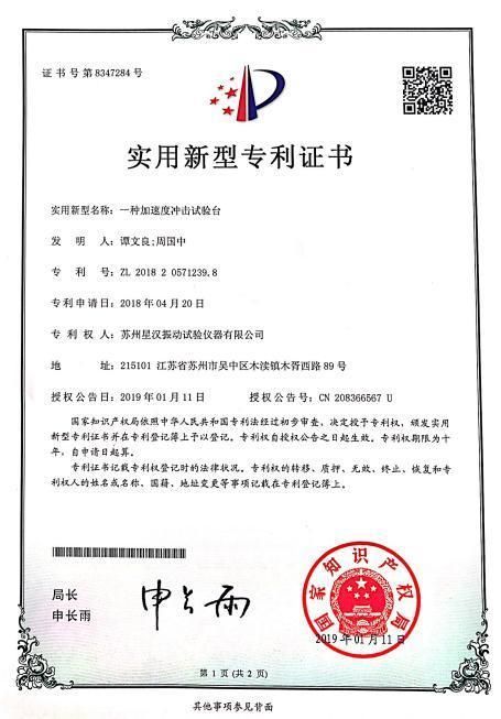 Vth-1 Series Vibration&Temperature&Humidity Comprehensive Environmental Test