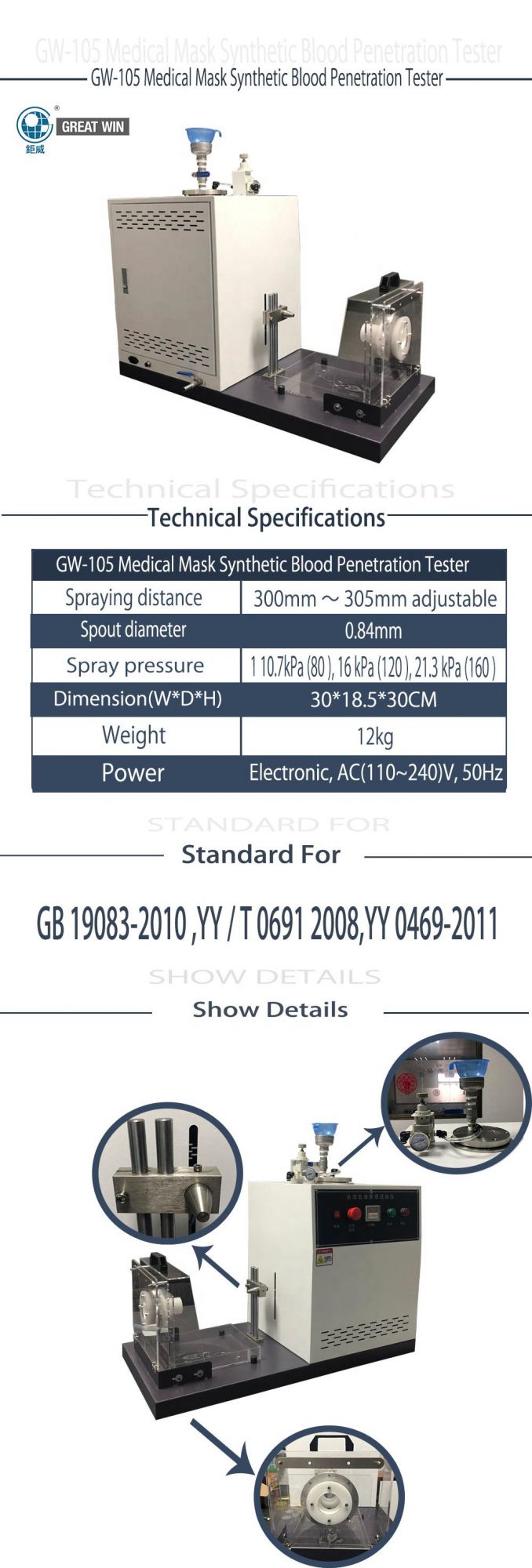 GB 19083-2010 Medical Mask Synthetic Blood Penetration Tester (GW-105)