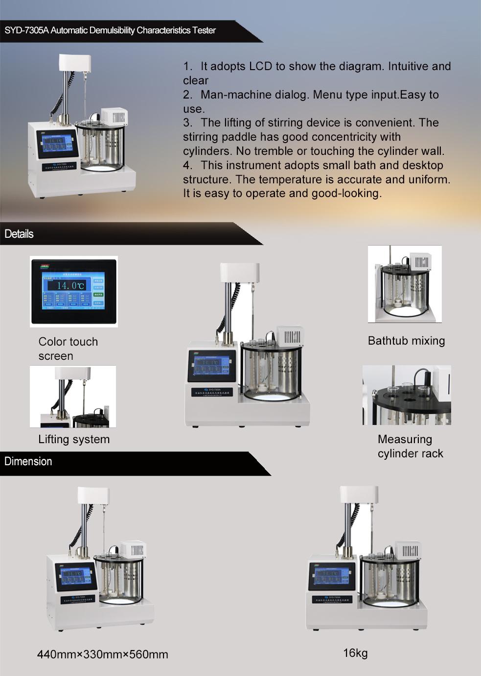 ASTM D1401 SYD-7305A Automatic Demulsibility Characteristics Tester of Petroleum Oils and Synthetic Fluids