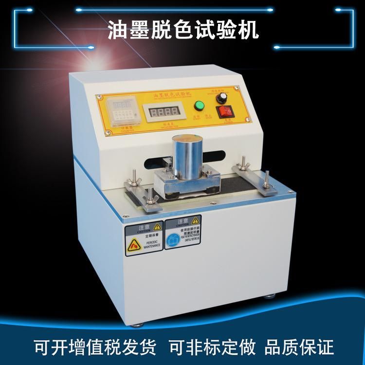 Ink Decolorization Testing Machine Tester