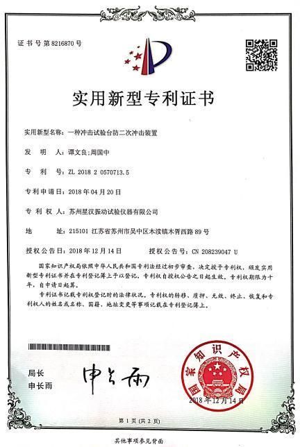 Vth-1 Series Vibration&Temperature&Humidity Comprehensive Environmental Test