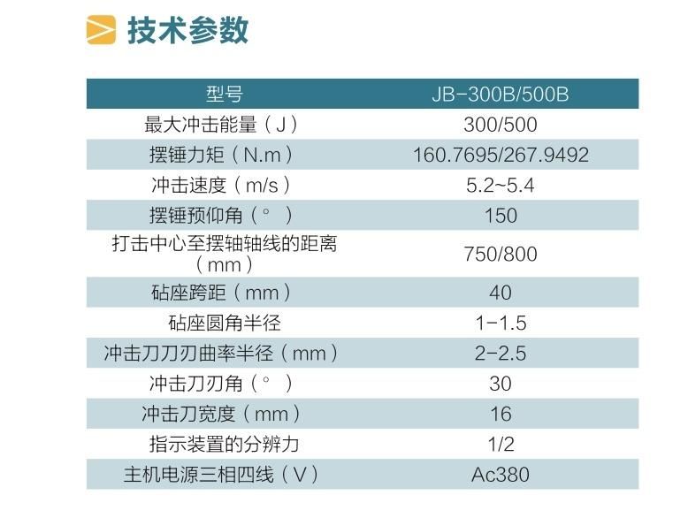 Jb-300b 500b Pendulum Impact Testing Machine