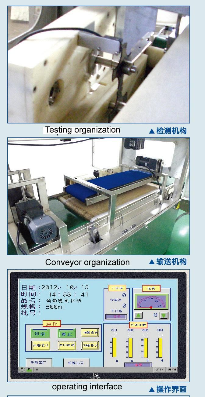 IV Soft Bag Solution Leak Inspection (BFDRD-6000)