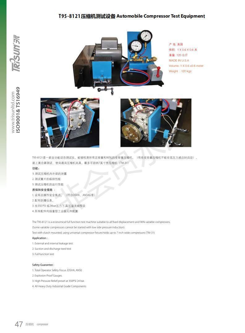 Trisun Automobile Compressor Test Equipment T95-8121, Motorcycle Parts, Pump Cnp, Pump Diffuser, Rubber Product
