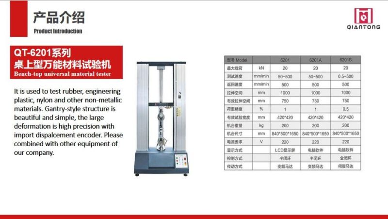 10kn Universal Tensile Testing Equipment