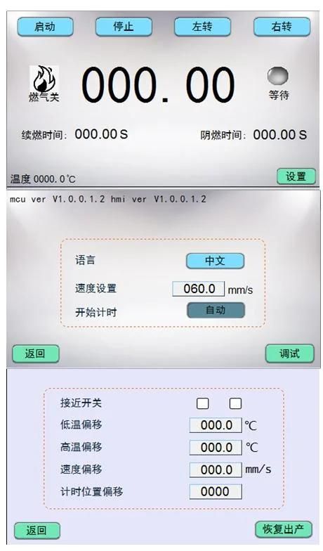 Fire Resistance, Face Mask Flammability Testing Machine (circular method)