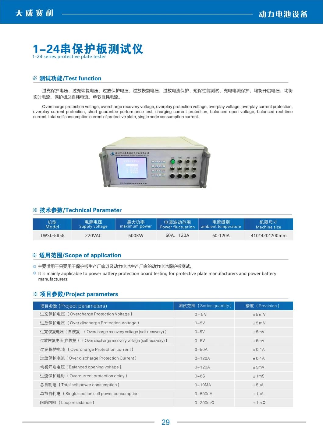 Step Three 48V 70V 100V 120V Battery Pack Assembling Machine 16s 24s 32s BMS Testing Machine (TWSL-8858)