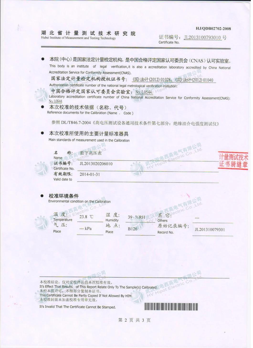 Insulation Oil Breakdown Tester (GDOT)