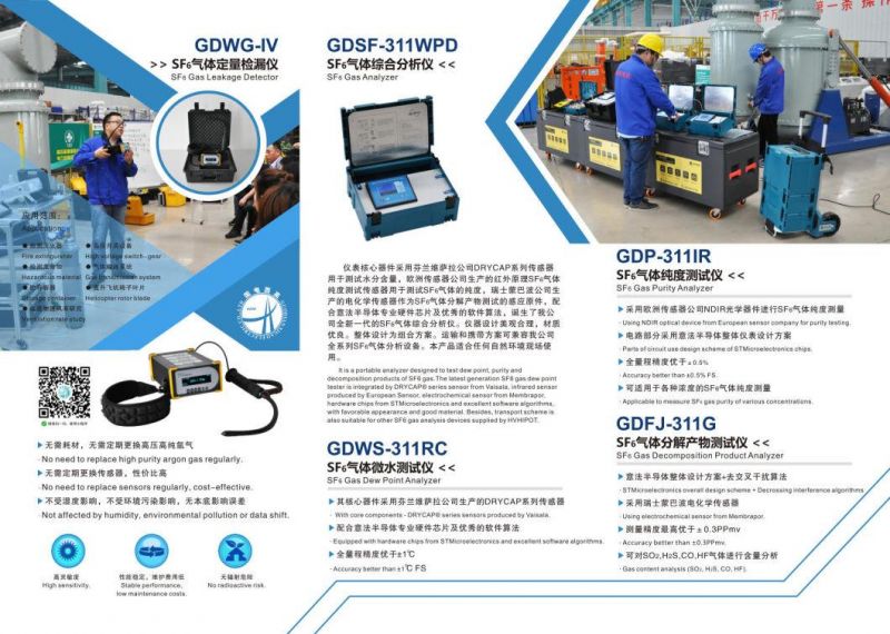 GDFJ-II SF6 Gas Decomposition Products Analyzer